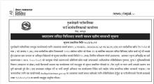 क्याटलग सपिङ्ग बिधिबाट सवारी साधन खरिद गर्ने सम्बन्धि सूचना । 